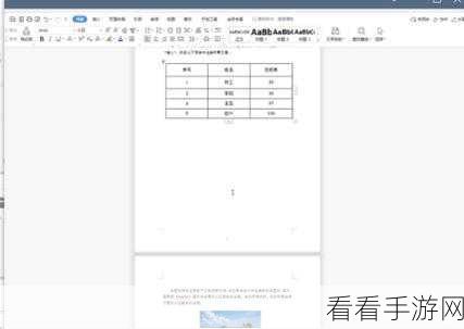 轻松解决 WPS 文字上方空白无法上移的难题