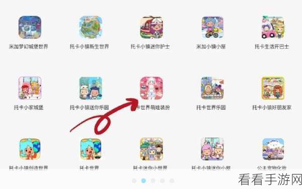 探索托卡王国迷你小城，趣味休闲小游戏下载指南及深度评测