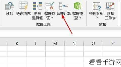 WPS Excel 让相同数据快速整齐排列的秘诀