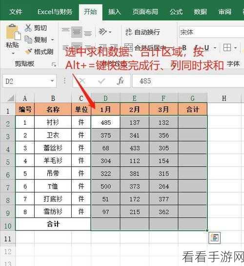 Excel 中行的乾坤挪移，轻松移动一行至另一行的秘籍