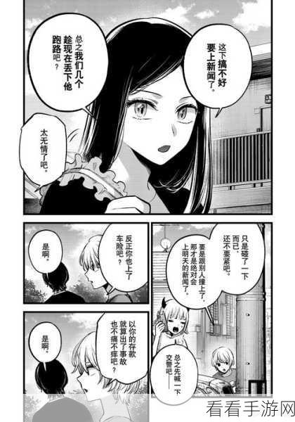 性漫画免费：拓展你的想象力：免费漫画带你探索无限可能