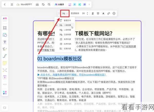 轻松搞定！Boardmix 批量移除最近打开文件秘籍