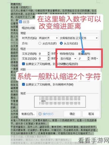 轻松搞定 Word 换行符替换成空格的秘籍