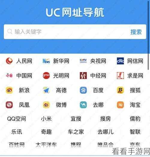 轻松掌握！UC 浏览器翻译网页功能秘籍大公开