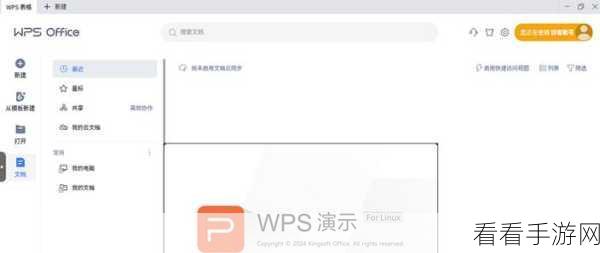 轻松搞定 WPS 文档只读难题！解锁编辑新模式