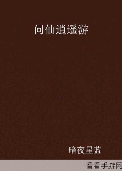 将军不败问仙飞升版下载-极具挑战性的策略对战类手机游戏