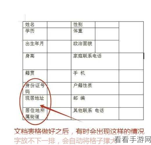 一键搞定！Word 上下行间距紧凑调整秘籍