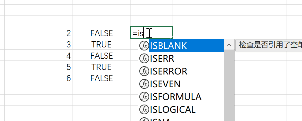 Excel 中 ISEVEN 函数的神奇运用，判断偶数的绝佳教程