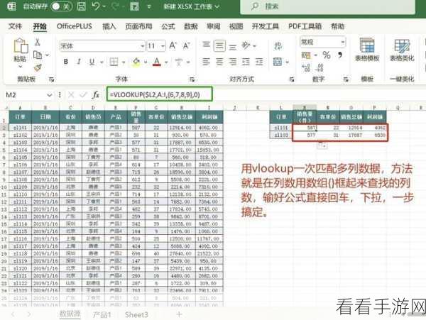 WPS Excel 查找指定内容秘籍，快速定位不再难