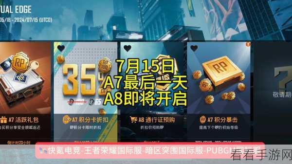 PUBGM国际服2.1.0震撼更新，全新射击竞技体验，赛事细节大揭秘！