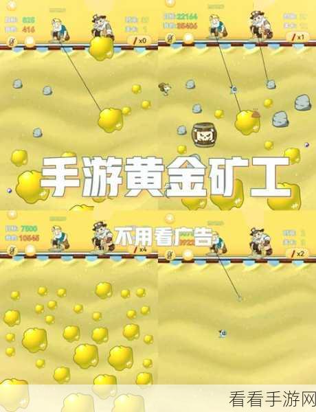 重温经典，挑战无限！黄金矿工经典版v2.8安卓版下载全攻略