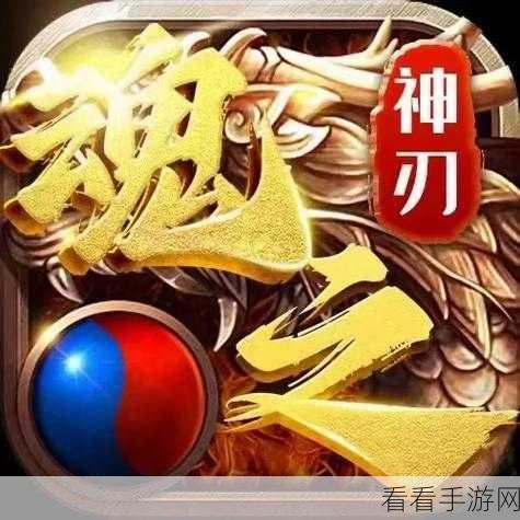 魂之神刃版震撼上线，动作冒险新纪元，挑战极限等你来战！