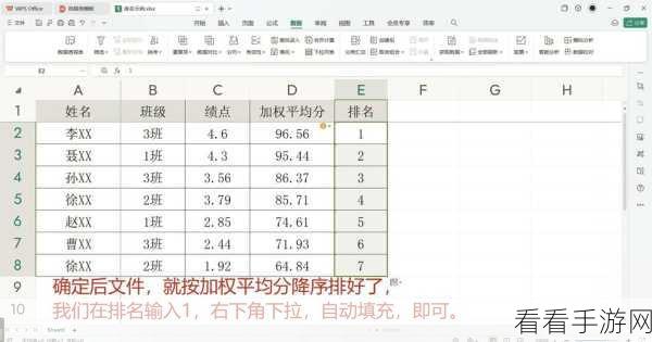 Excel 智能填充秘籍，让表格操作瞬间提速