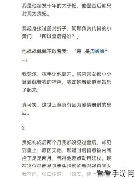 穿越回古代，争宠后宫，倾世娇宠手游深度解析