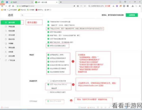 360 极速浏览器标签栏位置随心调，教程秘籍在此！