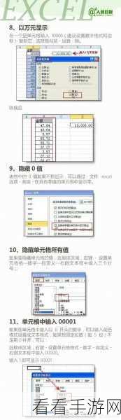 轻松掌握！WPS Excel 单元格行高列宽设置秘籍