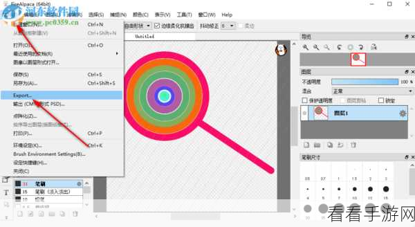 玩转 FireAlpaca 文本工具，画布打字秘籍大公开