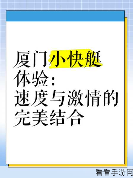 极速狂飙！快艇竞赛，免费版燃情上线，体验海上速度与激情