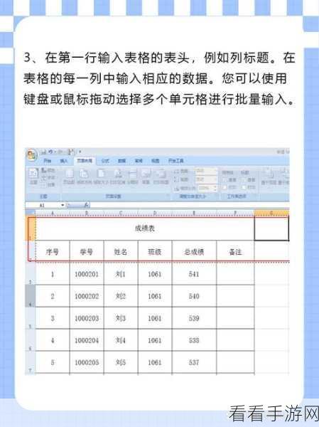 Excel 表格边框线轻松擦除秘籍