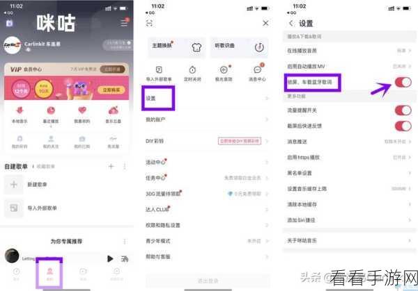 网易云音乐轻松调整歌词字号大小秘籍