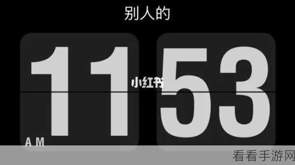 轻松告别 fliqlo，彻底卸载秘籍大公开