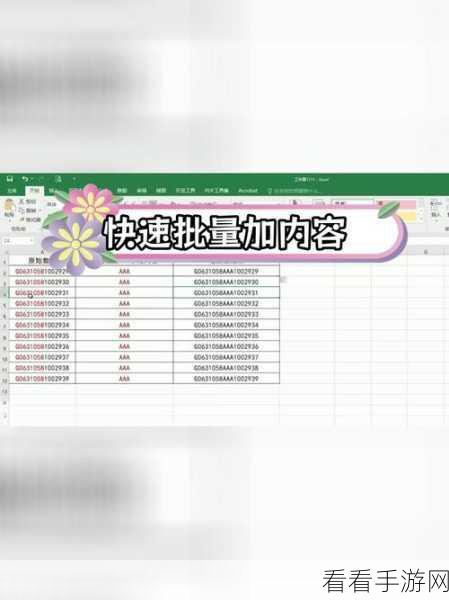 轻松搞定！WPS 表格中 Excel 数据批量扩大 100 倍秘籍