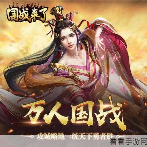 长城魔幻国战手游震撼登场，九游平台独家下载，体验史诗级角色扮演