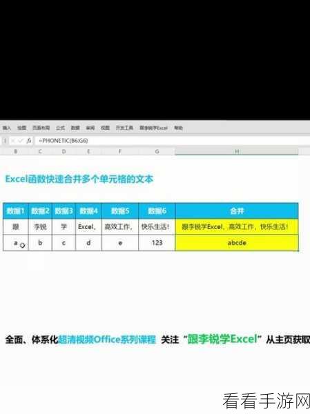 Excel 秘籍，轻松实现文本与图片完美融合