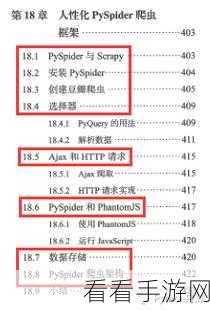 掌握高效分布式爬虫技巧，Golang 与 Python 爬虫实战攻略