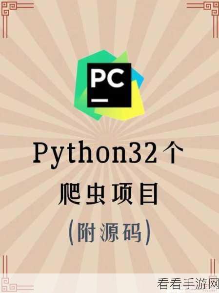 Python 多线程爬虫代码编写秘籍大揭秘