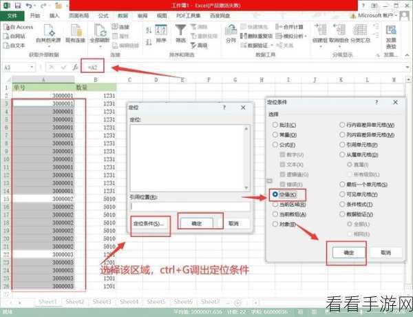 Excel 取消合并单元格与批量填充秘籍大公开