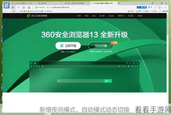 轻松搞定！360 安全浏览器安装 Global Speed 插件秘籍