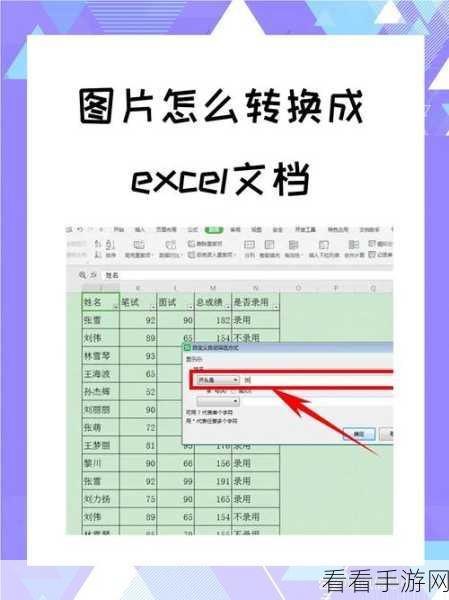 Excel 文字竖排显示秘籍，一步到位的详细教程