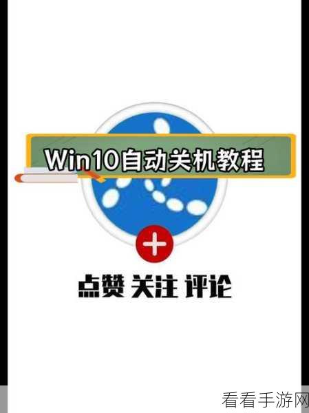 轻松搞定！Win10 系统通知关闭秘籍