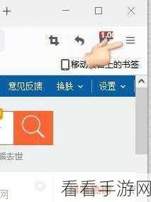 轻松搞定！火狐浏览器页面顶部菜单栏显示秘籍