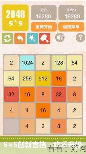 2048全新版游戏免费下载-全新上线的休闲合成大全游戏