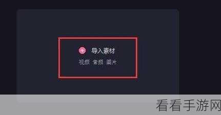 必剪电脑版，让图片神奇放大的秘籍教程