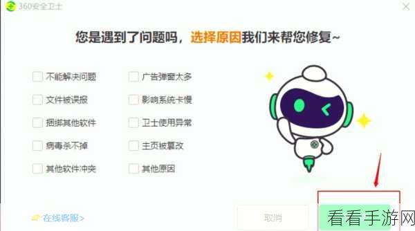 轻松卸载 360 软件管家中无用软件的秘籍