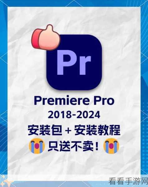 轻松搞定！PR 中让图片完美适配窗口大小的秘籍