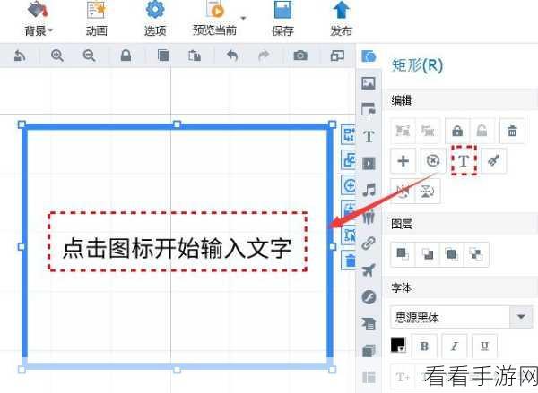 掌握 Focusky 图形组合技巧，让创意完美融合