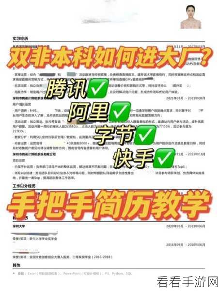 腾讯文档电脑版制作个人简历秘籍大公开