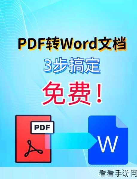 轻松搞定！Word 中文本转表格的绝妙方法