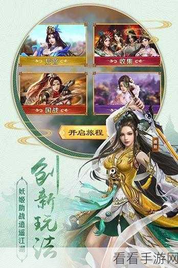 御剑神域震撼上线，多人在线竞技，重塑角色扮演新体验