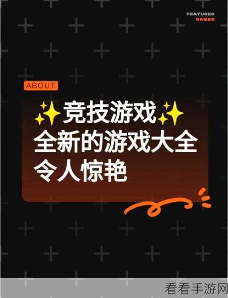 魔性对战新体验，谁胖谁先上游戏下载量飙升，休闲竞技乐趣无穷