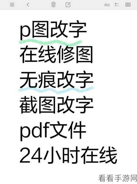 PS 图片文字修改秘籍，Adobe Photoshop 实战教程