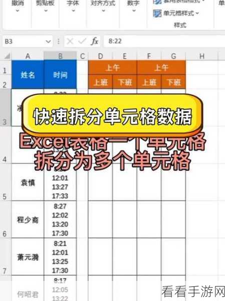 轻松搞定 WPS 文档单元格上下拆分，你学会了吗？