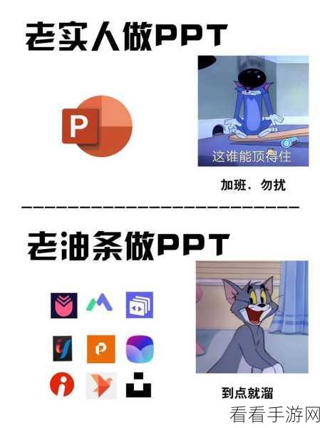 一键搞定 PPT 演示文稿幻灯片背景统一秘籍