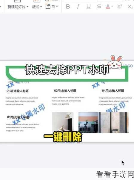 一键搞定 PPT 演示文稿幻灯片背景统一秘籍