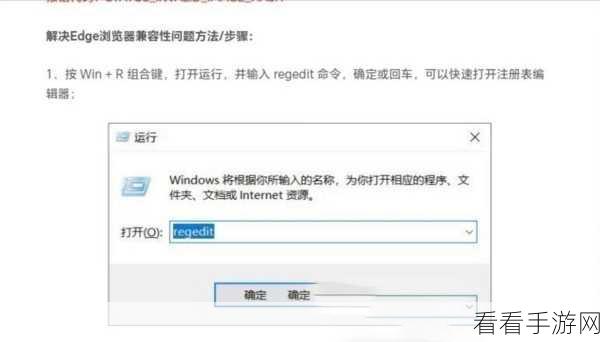 轻松解决 Edge 浏览器内存占用过高难题