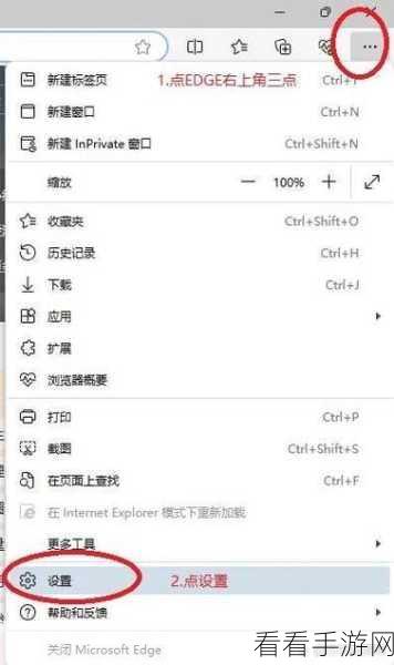 轻松解决 Edge 浏览器内存占用过高难题